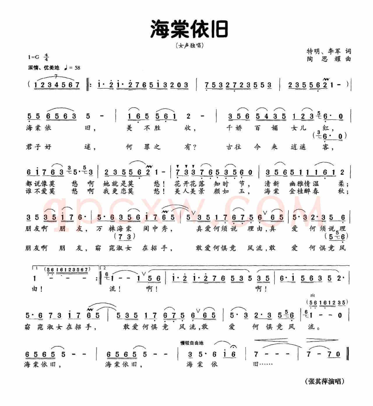 海棠依旧