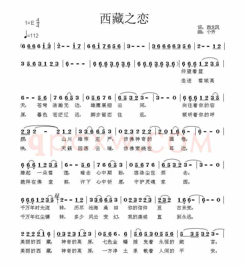 西藏之恋（西北风 词 小卉曲）