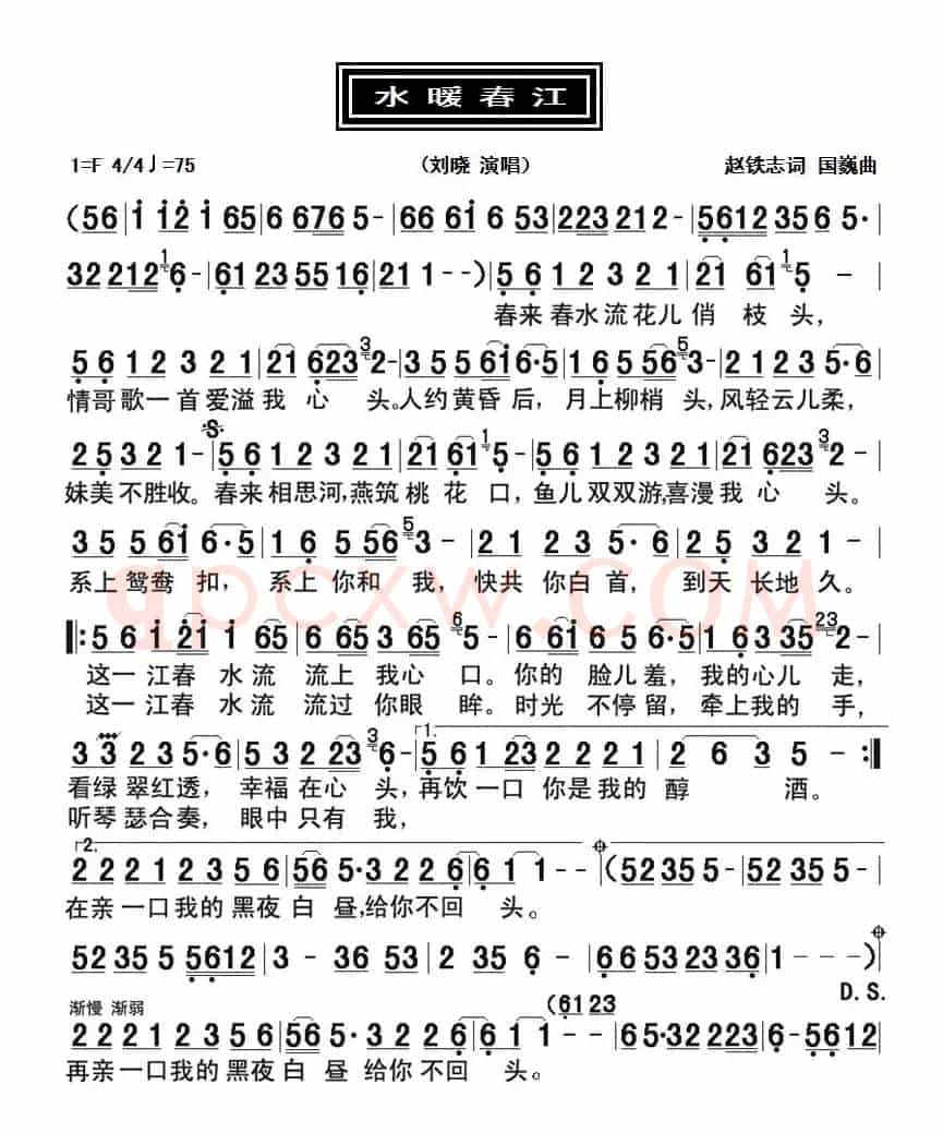 水暖春江