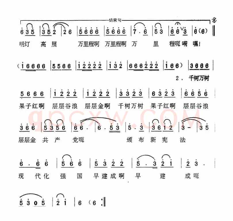 共产党颁布新宪法