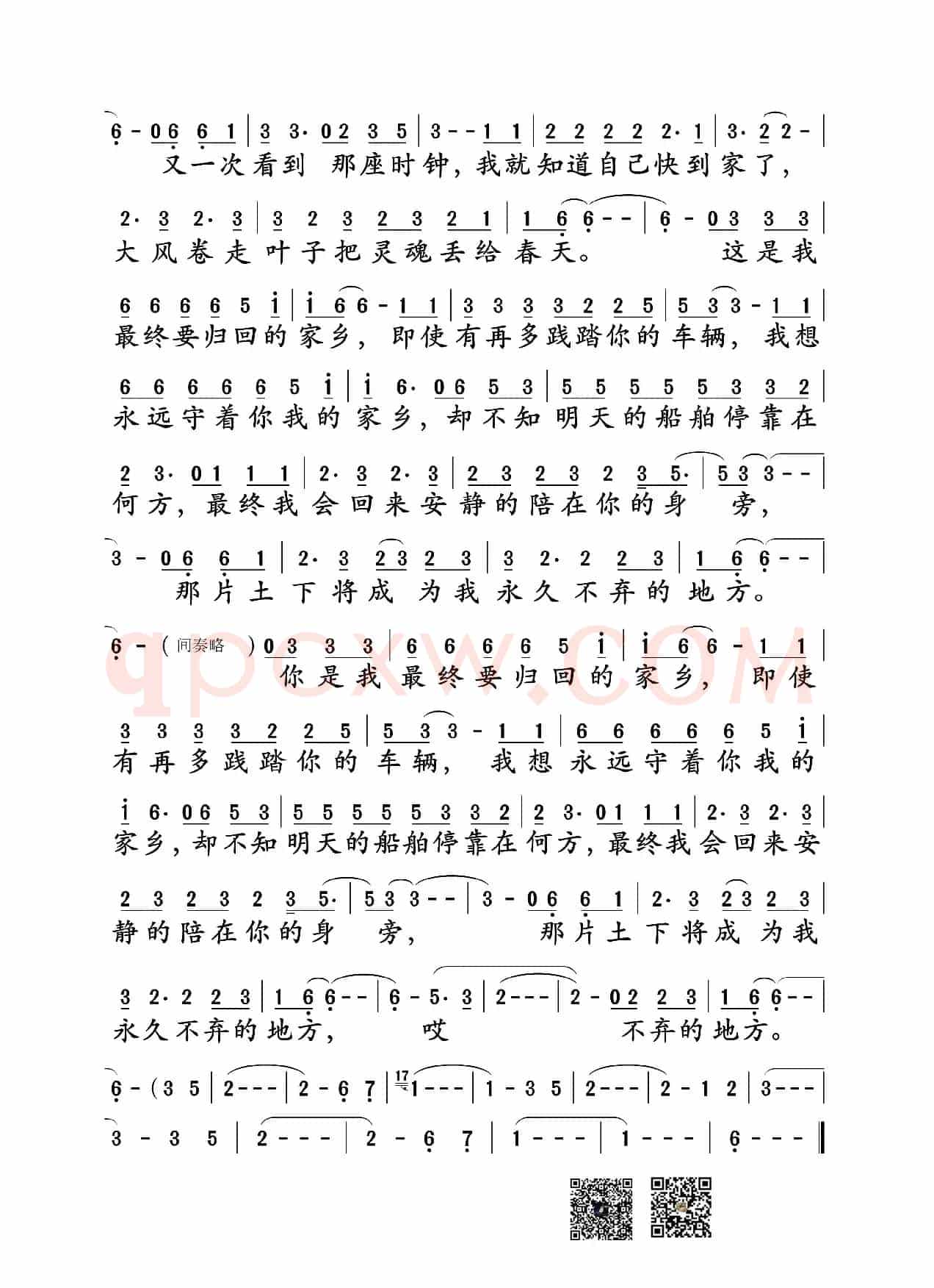 家乡(赵雷词曲)
