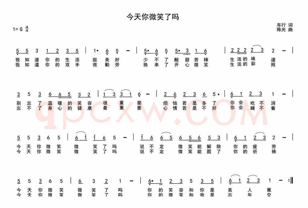 今天你微笑了吗