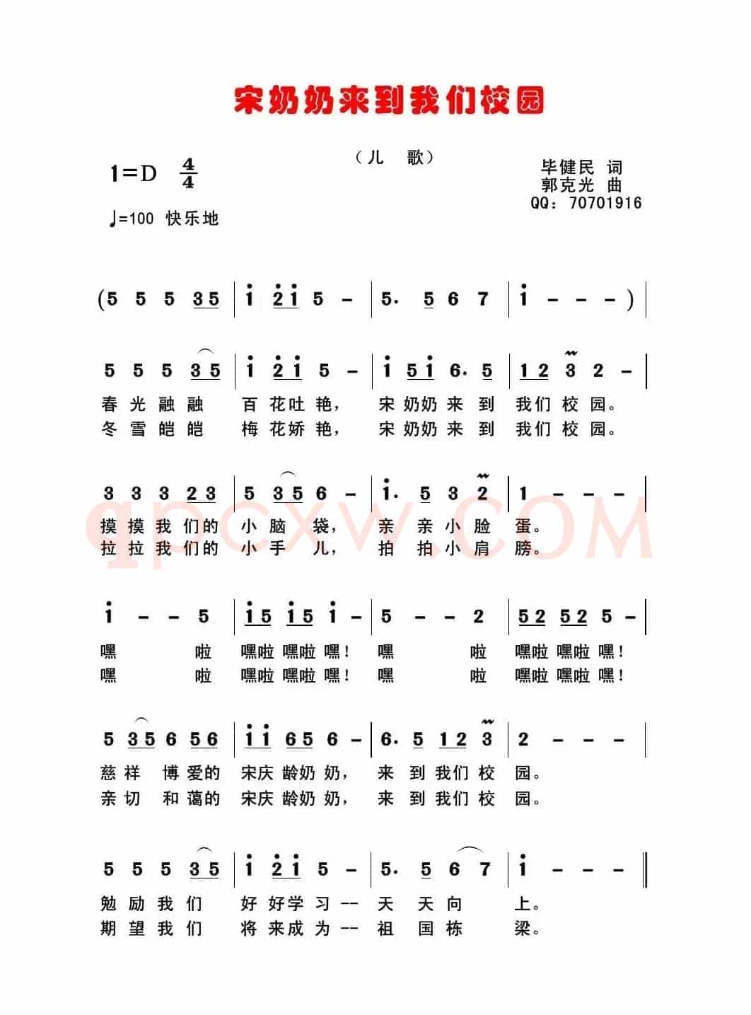 宋奶奶来到我们校园