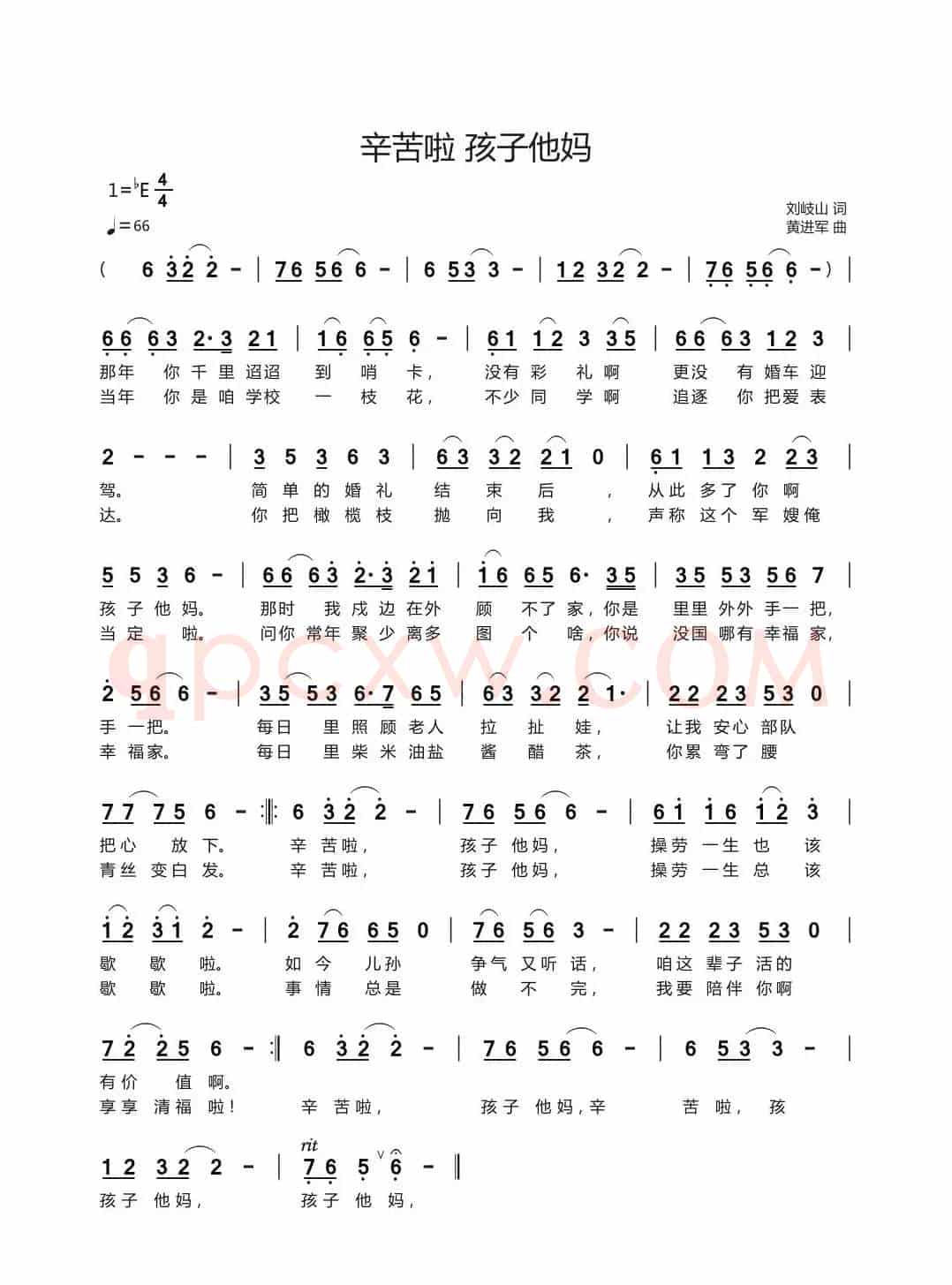 辛苦了，孩子他妈