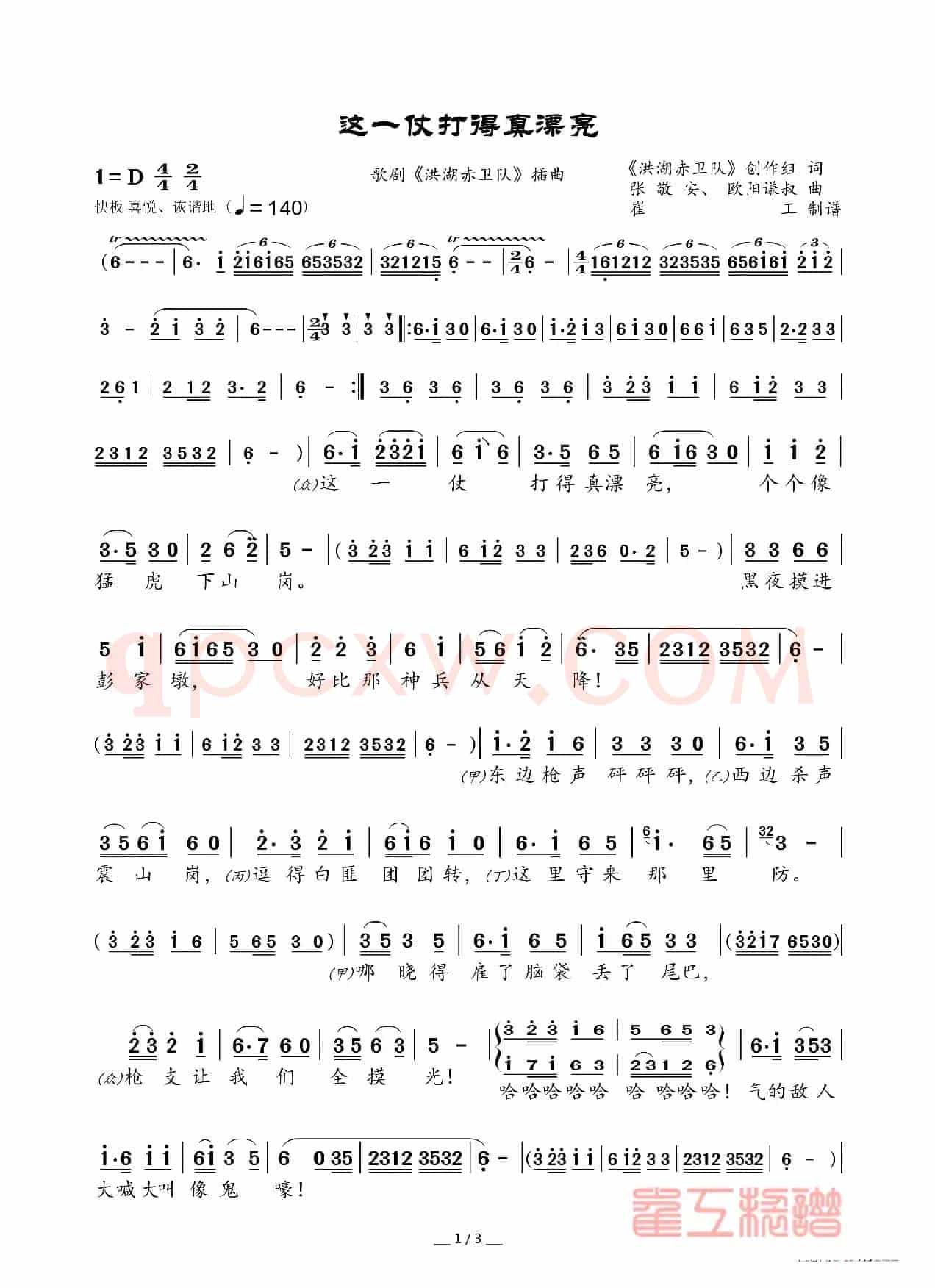 这一仗打得真漂亮
