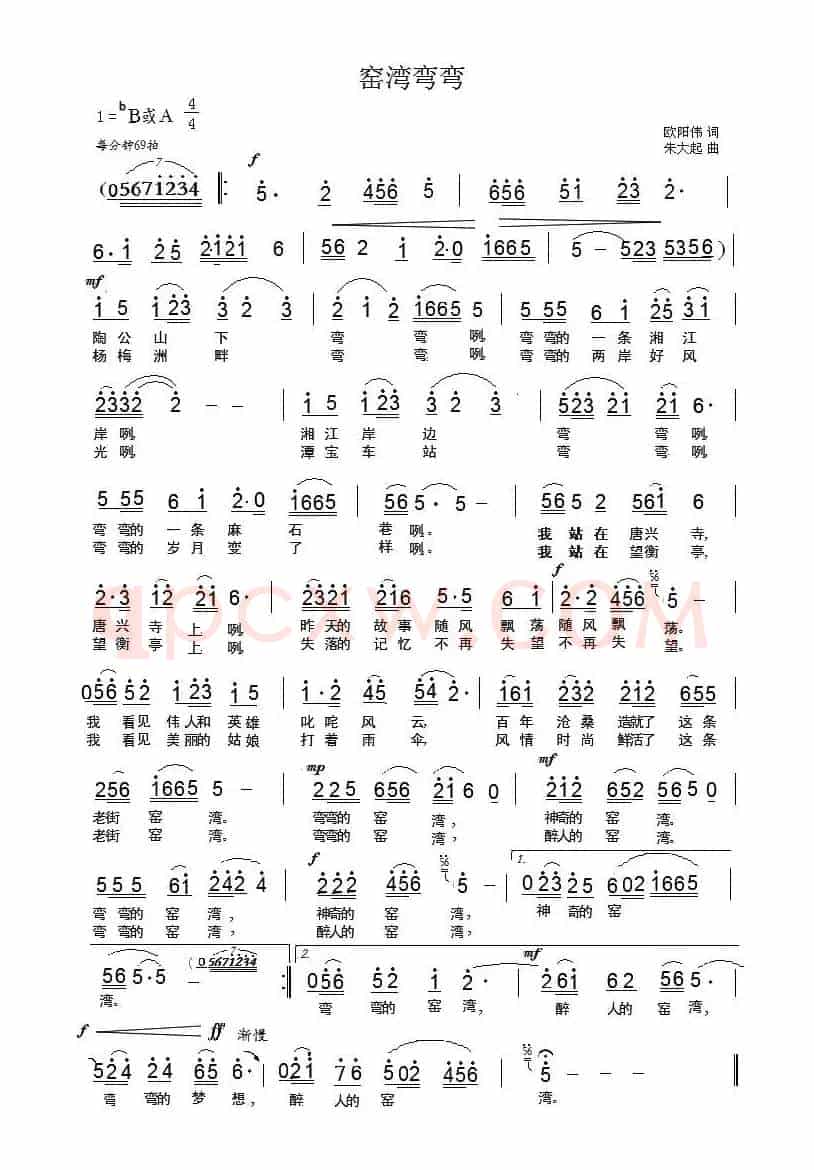 窑湾弯弯