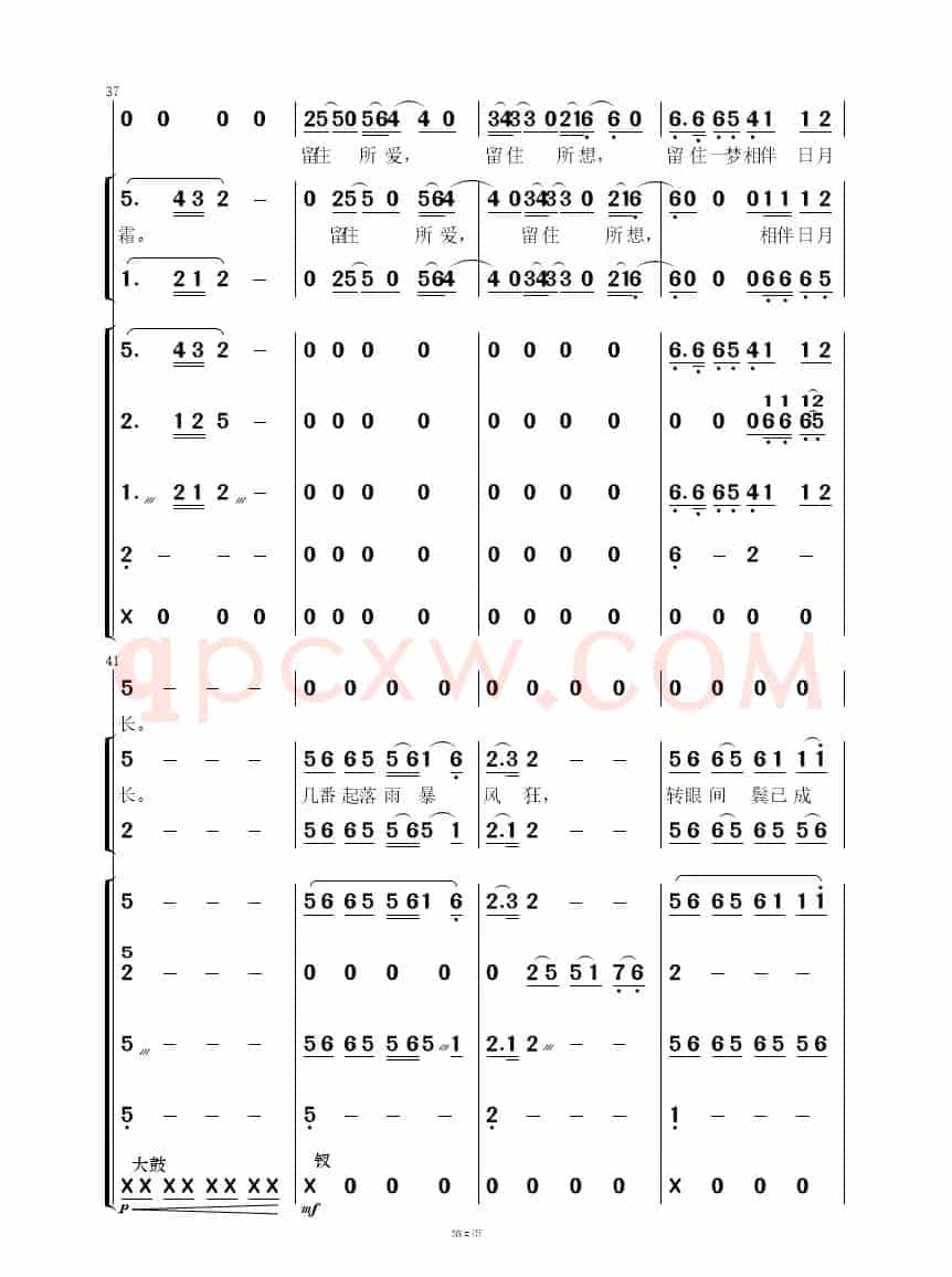 远情（歌唱与乐队）