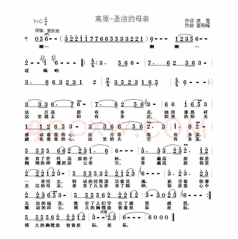 高原—圣洁的母亲