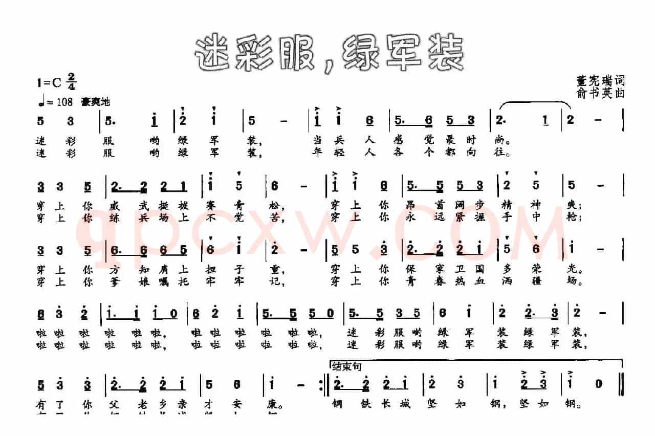 迷彩服，绿军装