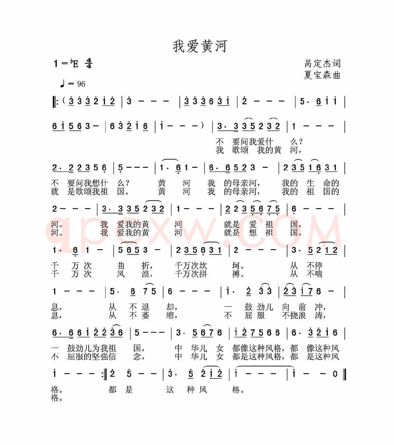 我爱黄河（呙定杰词 夏宝森曲）