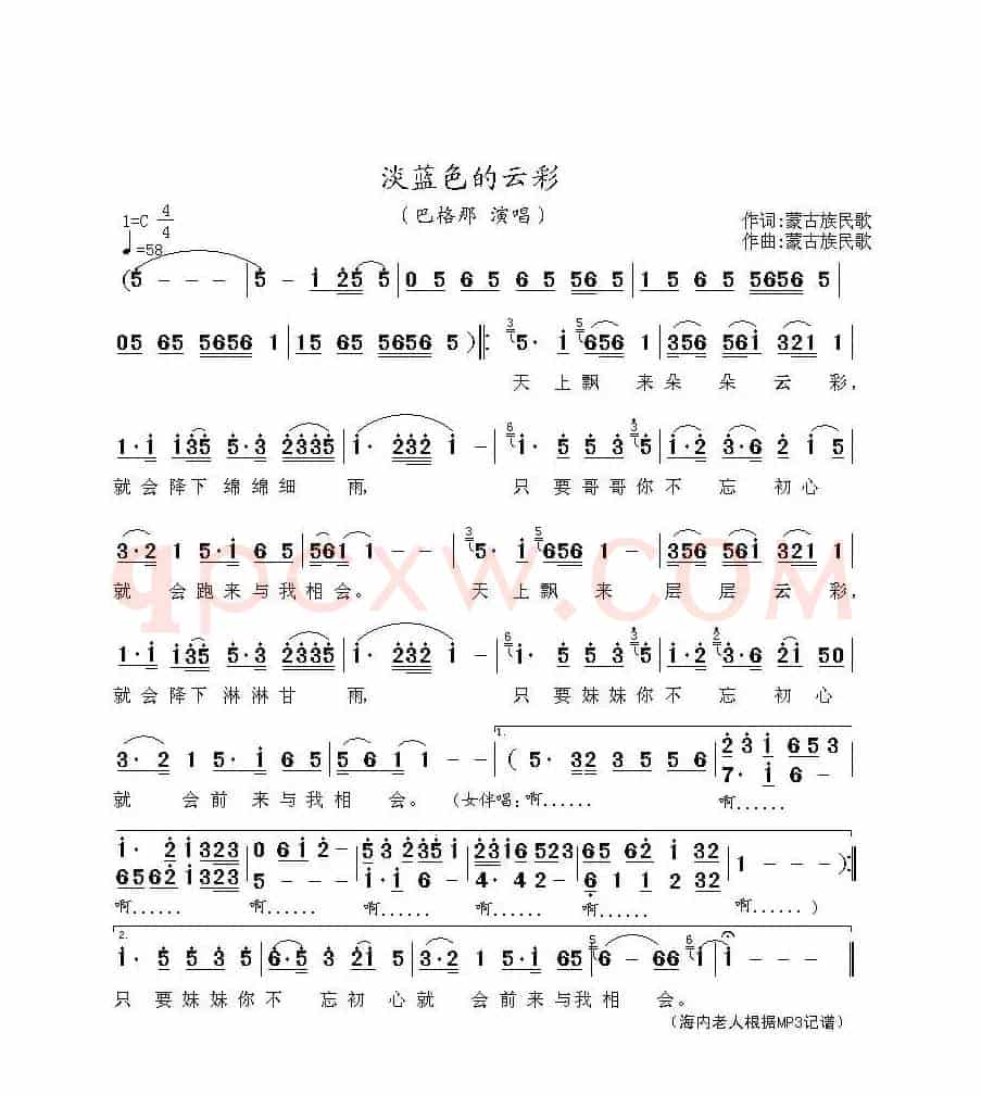淡蓝色的云彩
