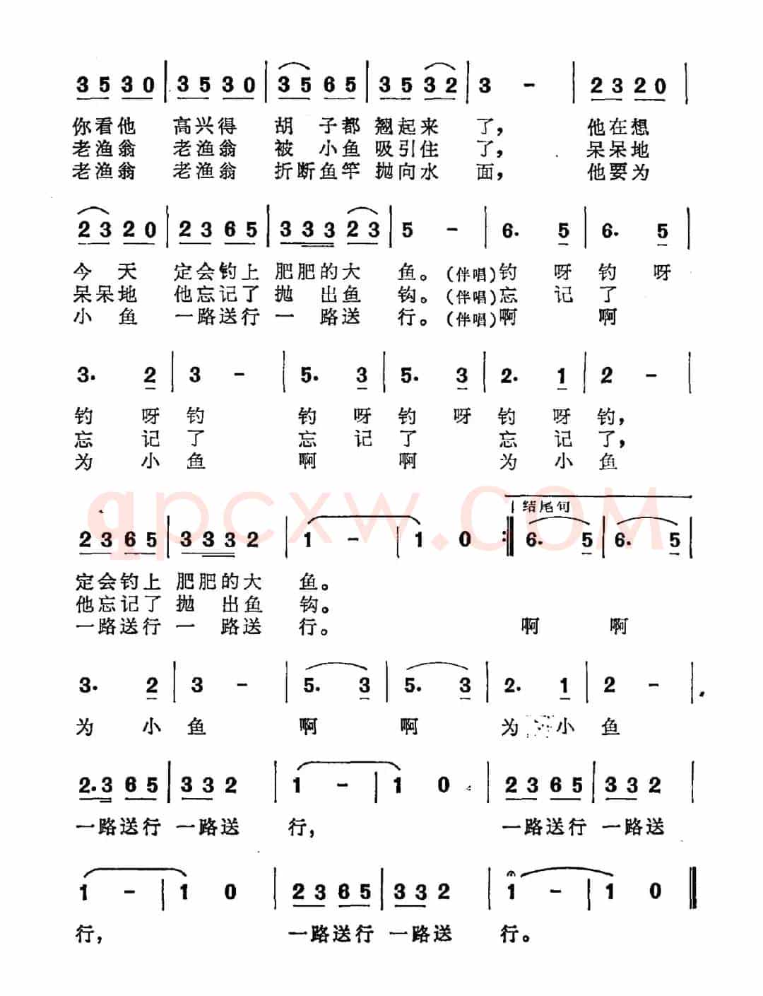 渔翁和小鱼