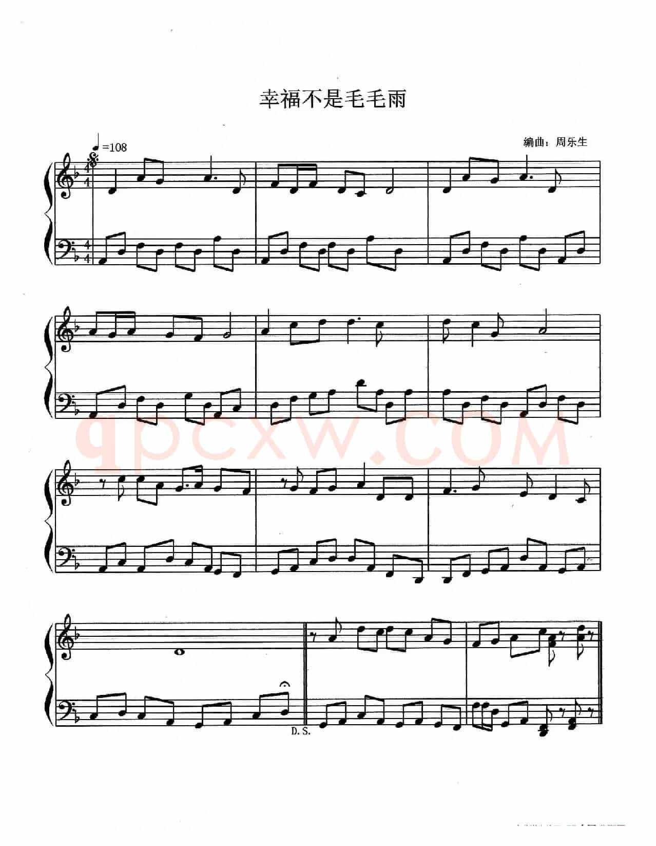 幸福不是毛毛雨（钢琴小品）