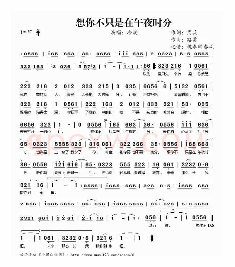 想你不只是在午夜时分