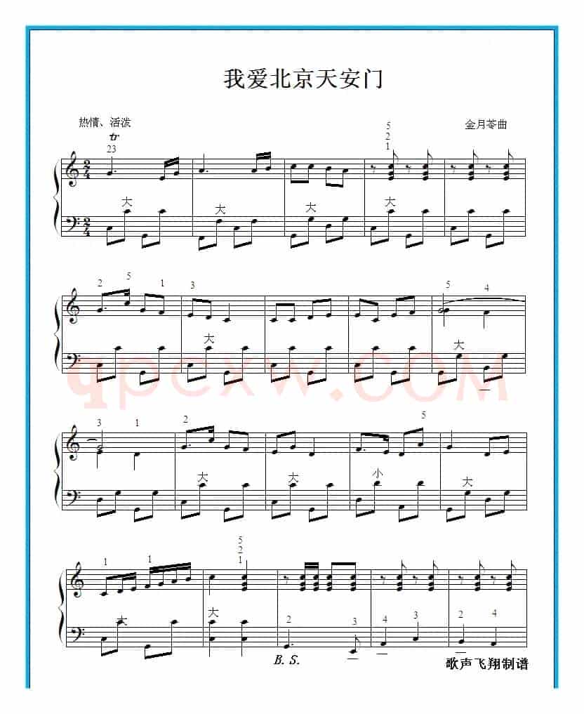 我爱北京天安门（手风琴谱）