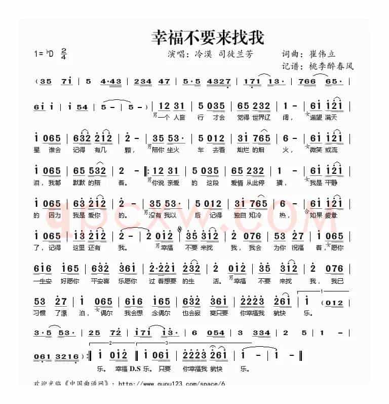 幸福不要来找我
