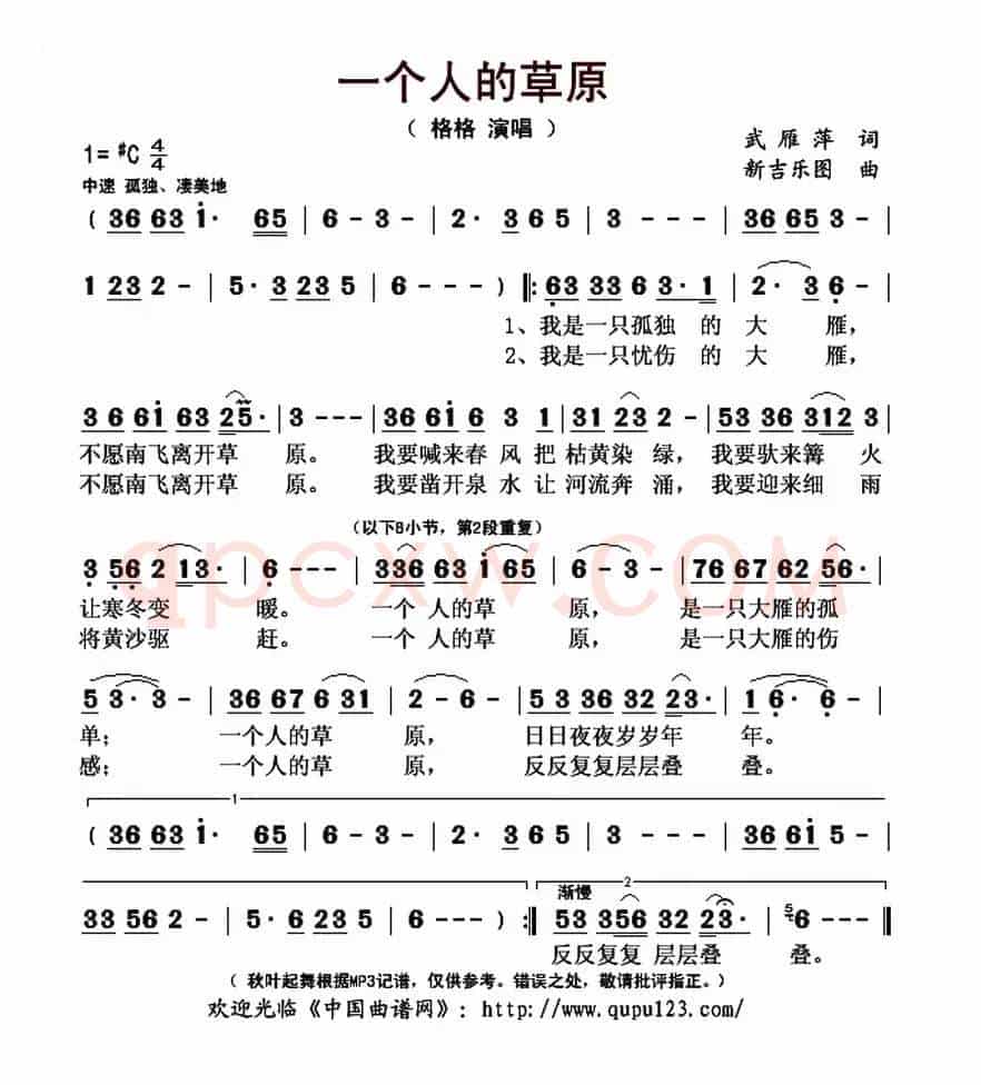 一个人的草原
