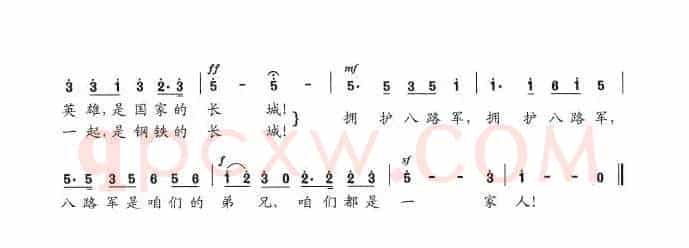 拥护八路军