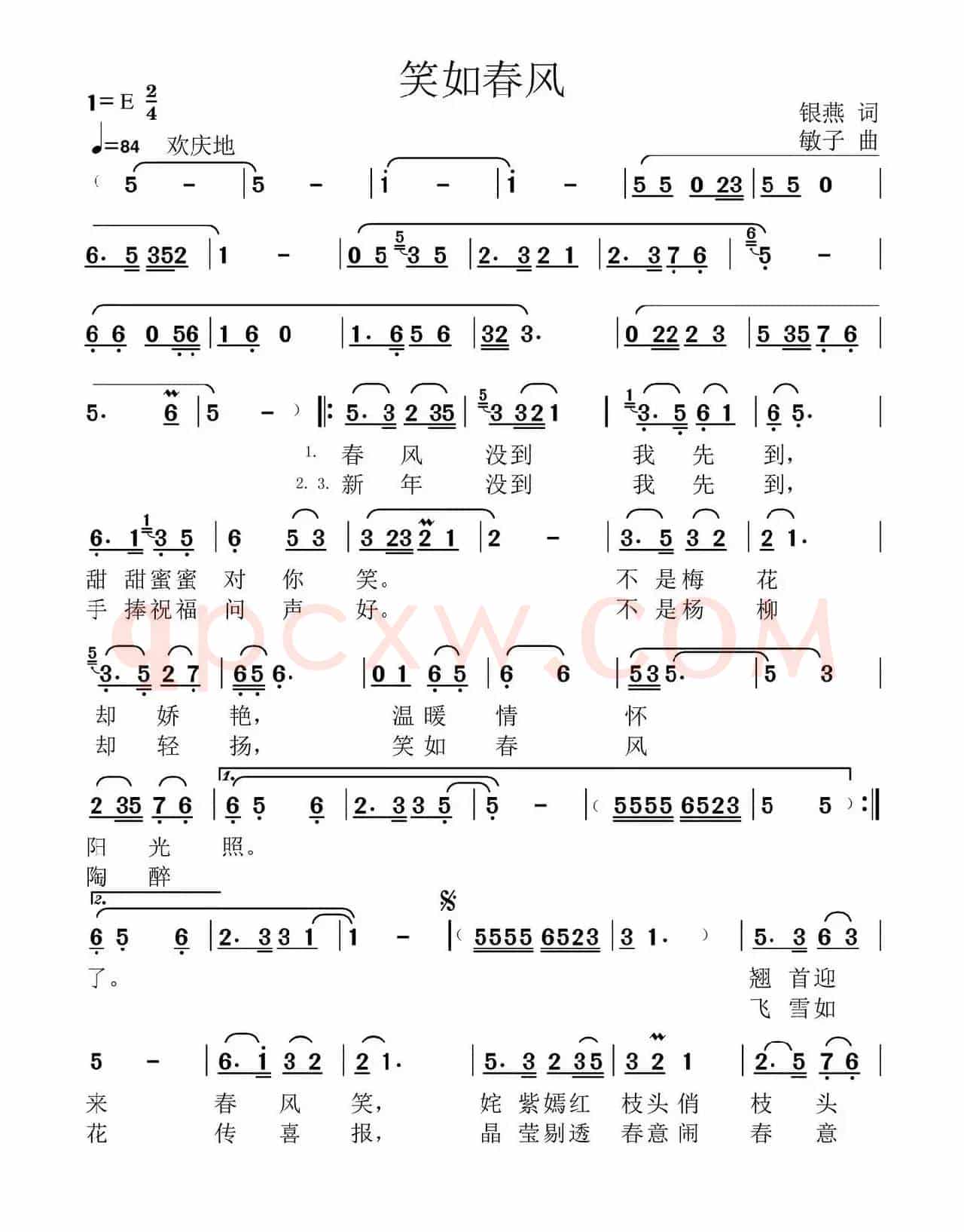 笑如春风(银燕词 高音敏子曲)