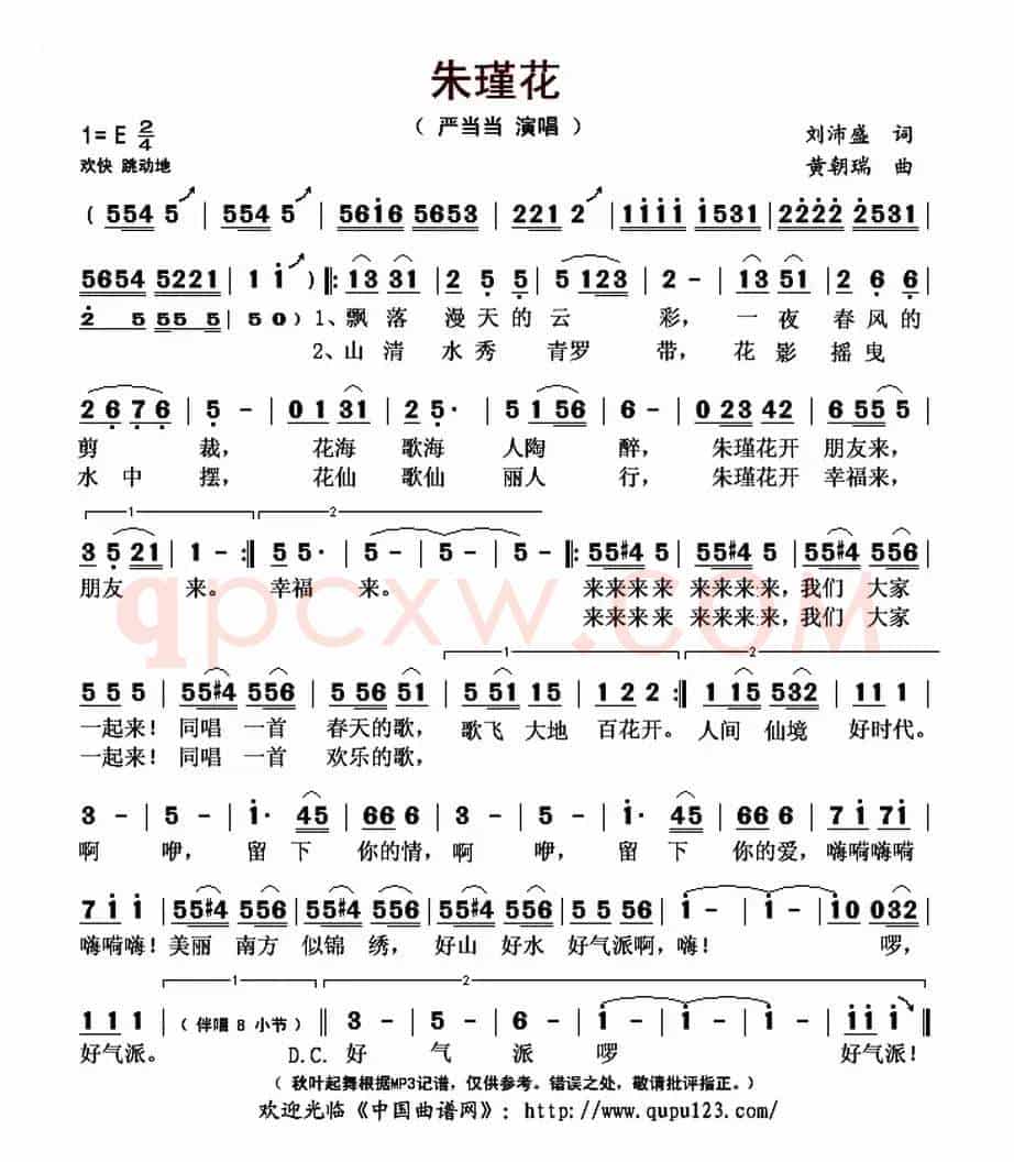 朱瑾花