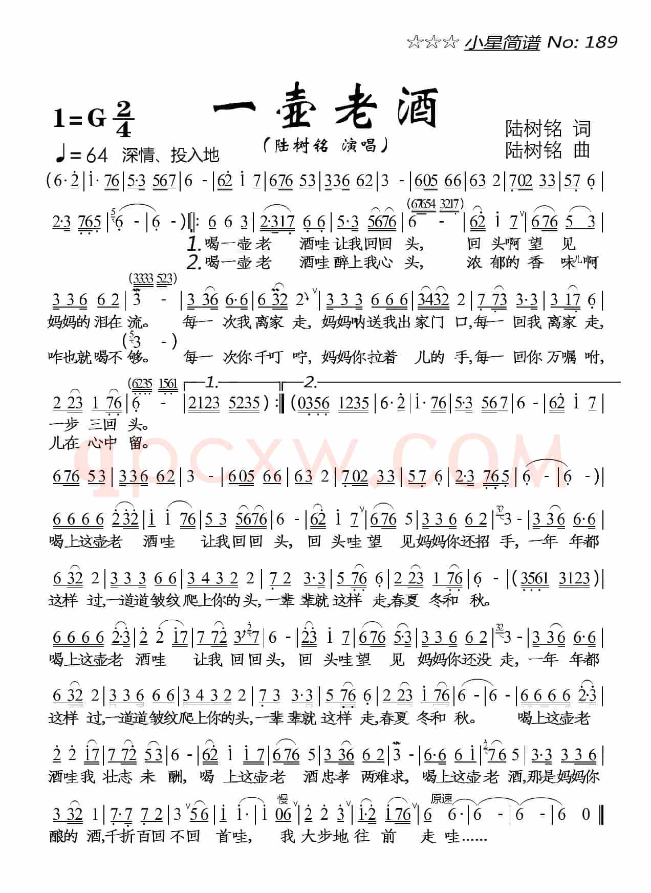 一壶老酒