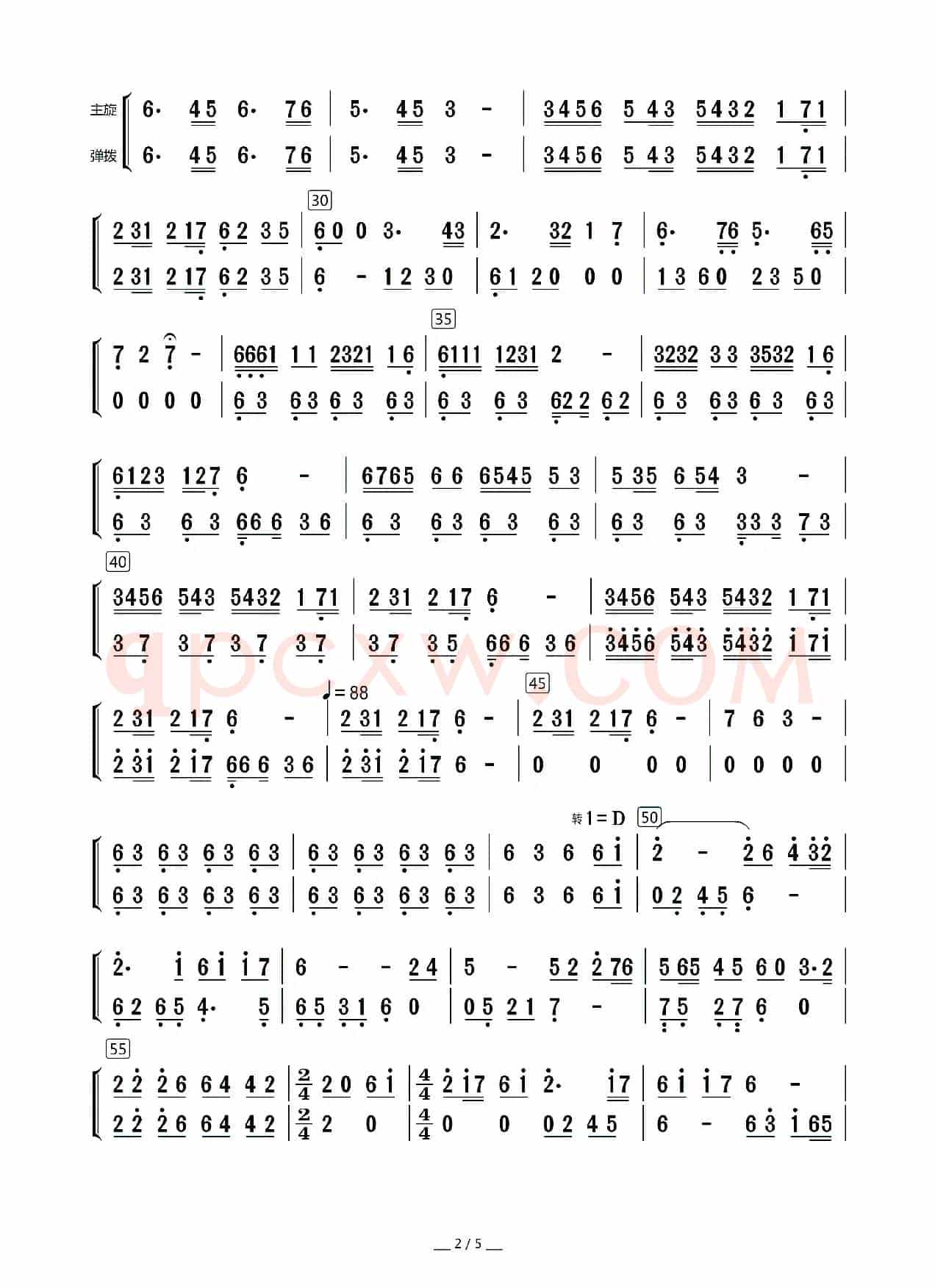 西部民歌组曲（主旋与弹拨分谱）
