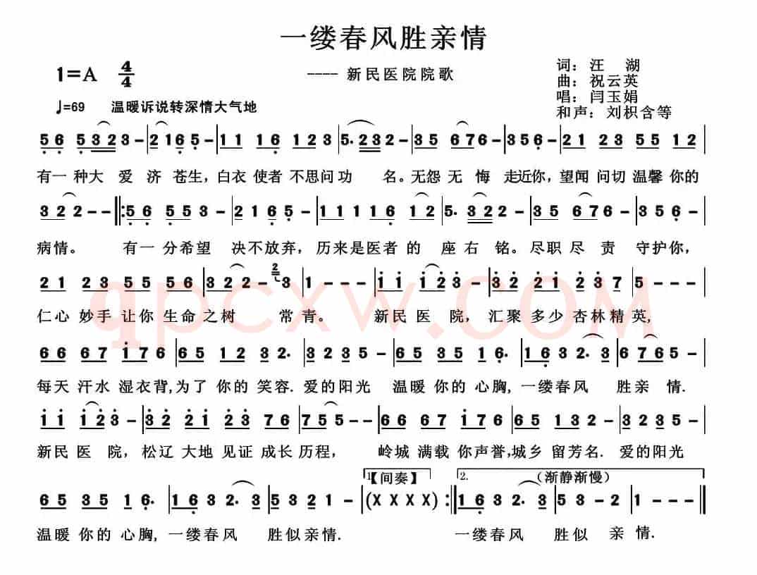一缕春风胜亲情