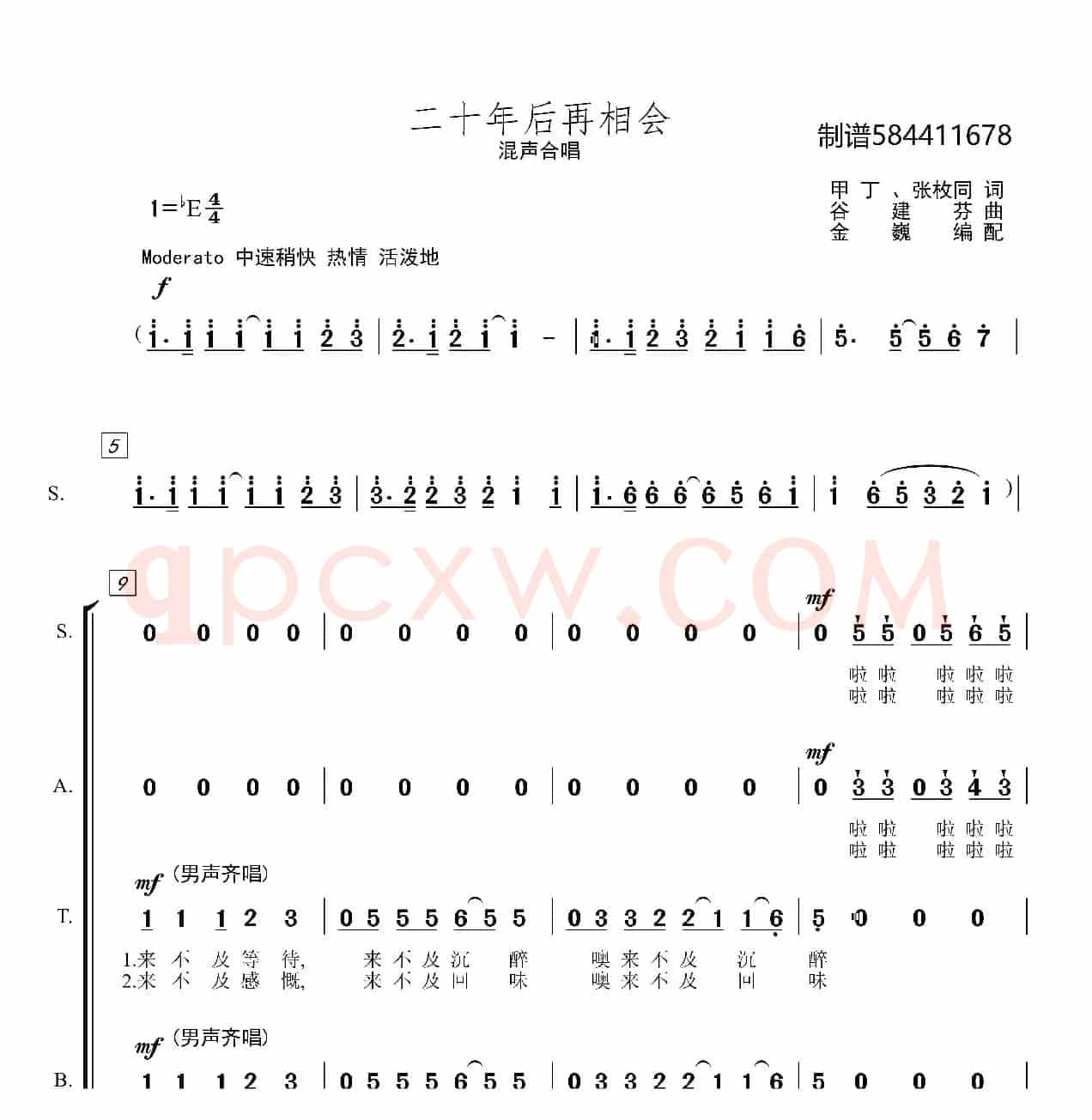 二十年后再相会混声合唱谱