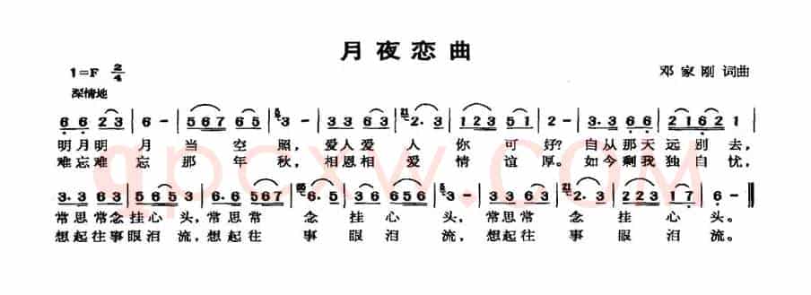 月夜恋曲