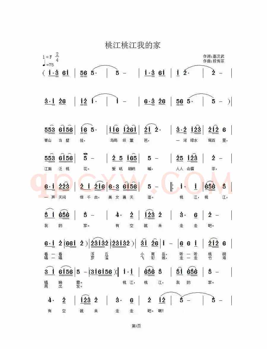桃江桃江我的家