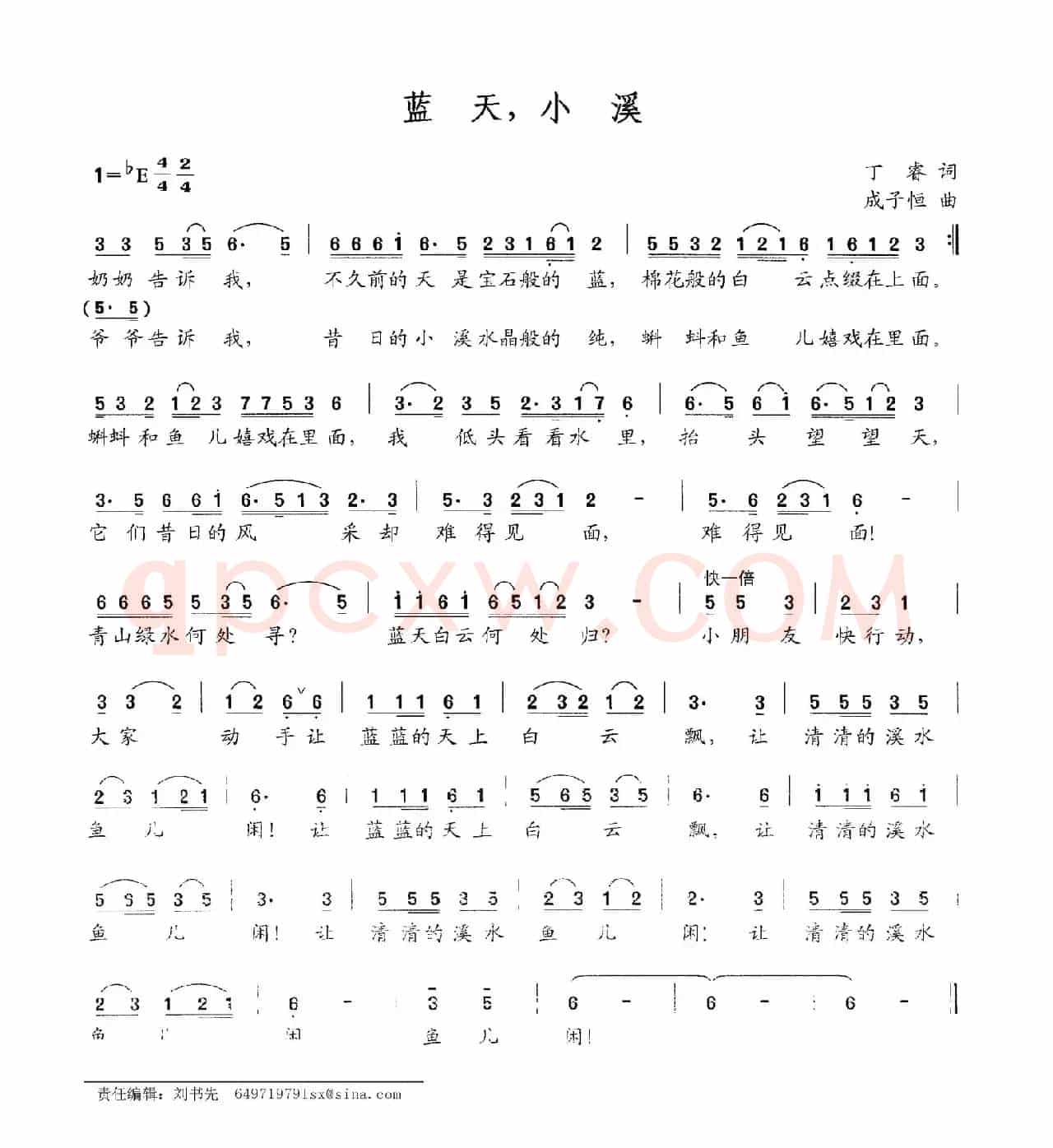 蓝天，小溪
