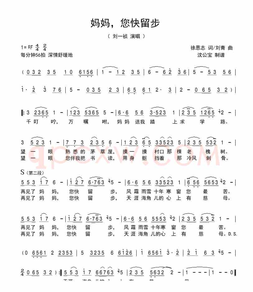 妈妈，您快留步