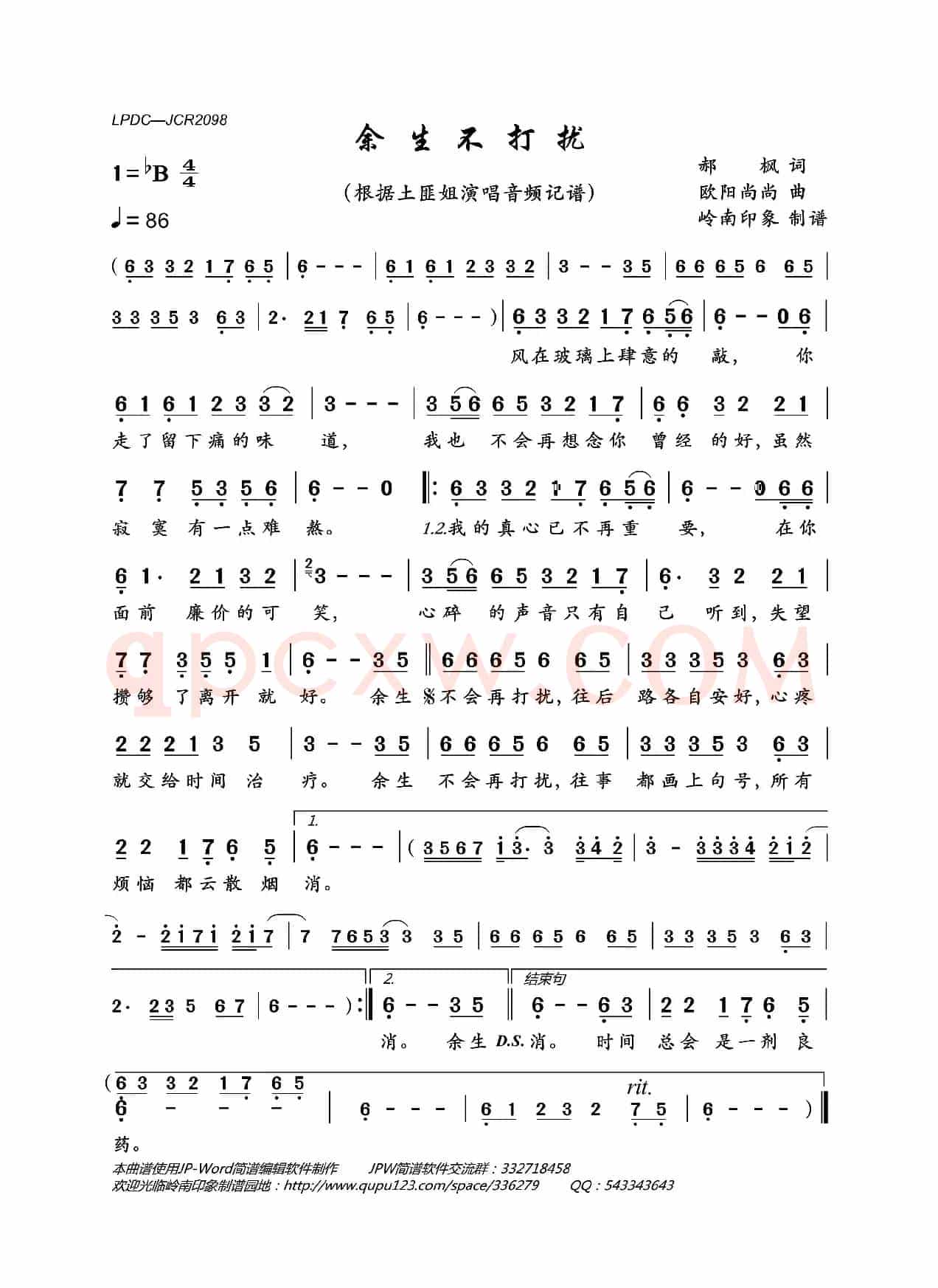 余生不打扰