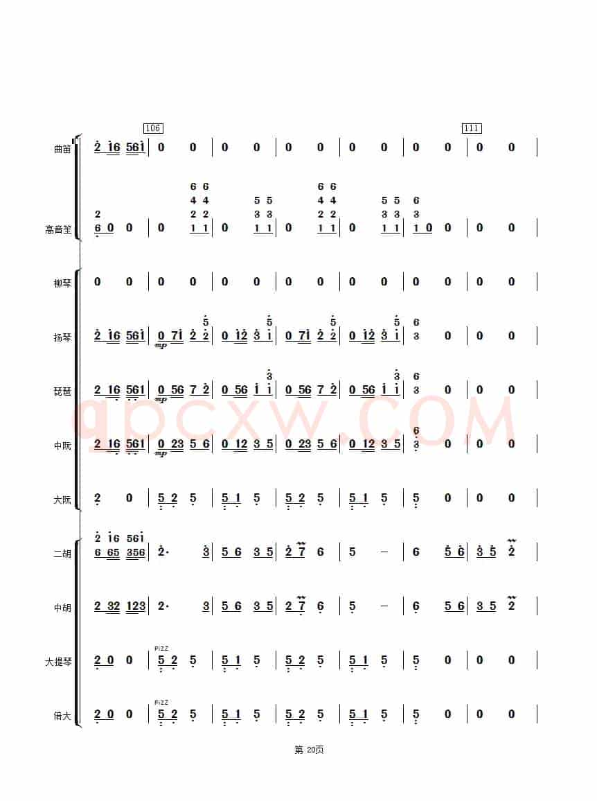 太湖美（民乐合奏总谱）