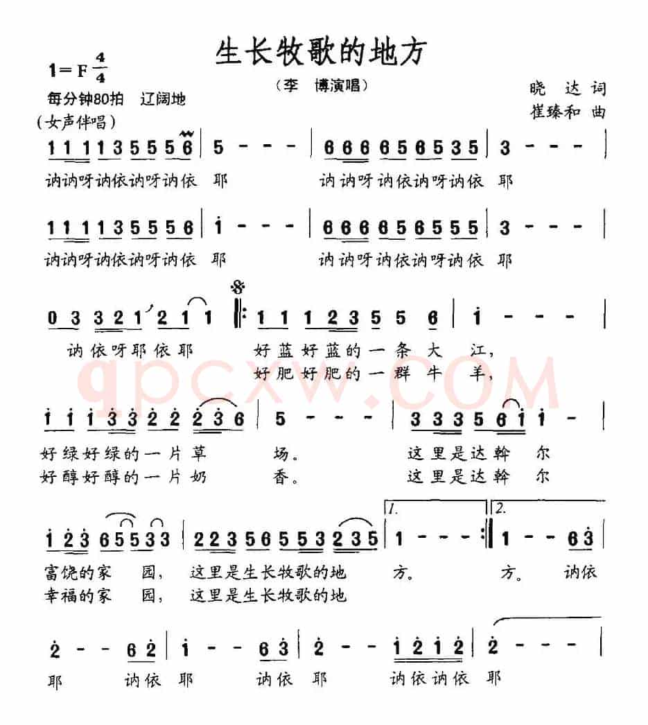 生长牧歌的地方