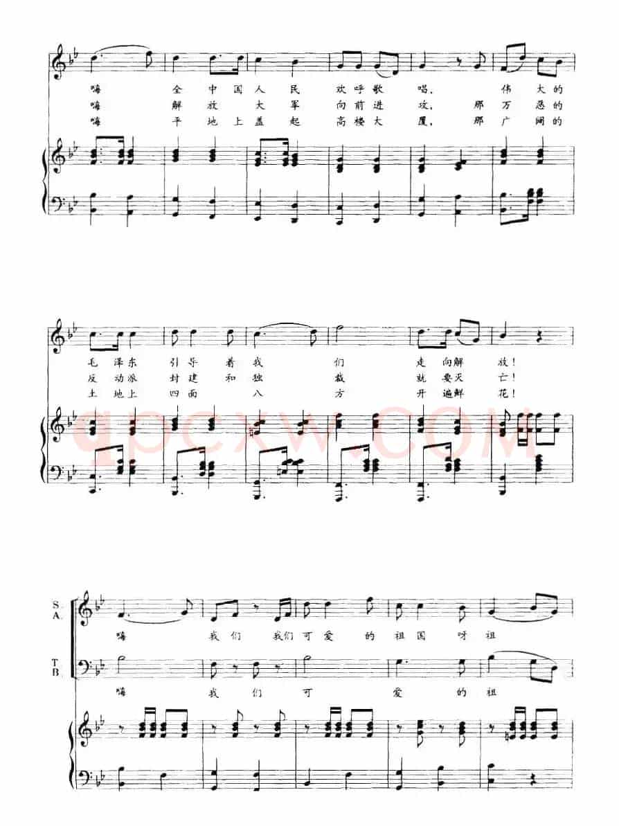 胜利进行曲（正谱）
