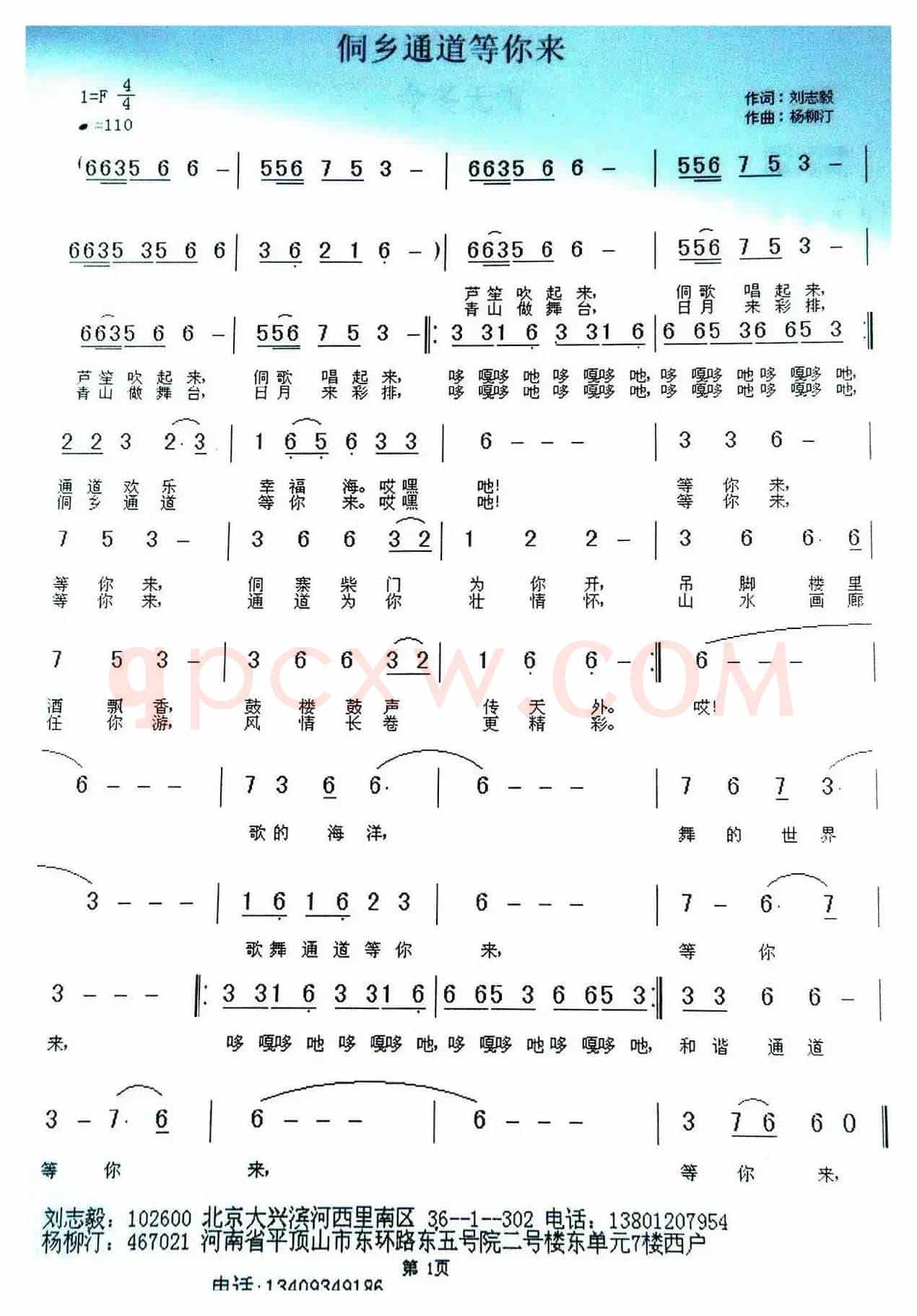侗乡通道等你来
