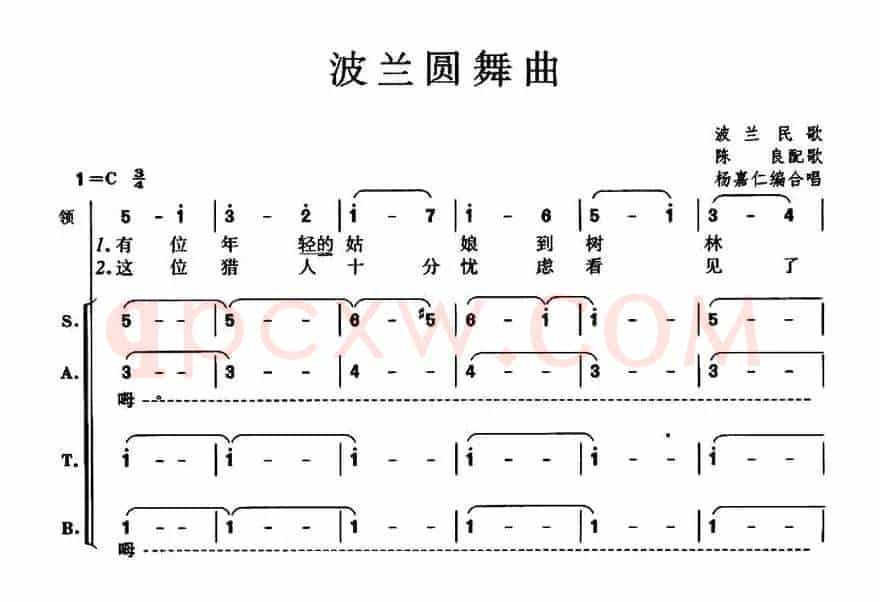 [波兰]波兰圆舞曲（混声合唱）