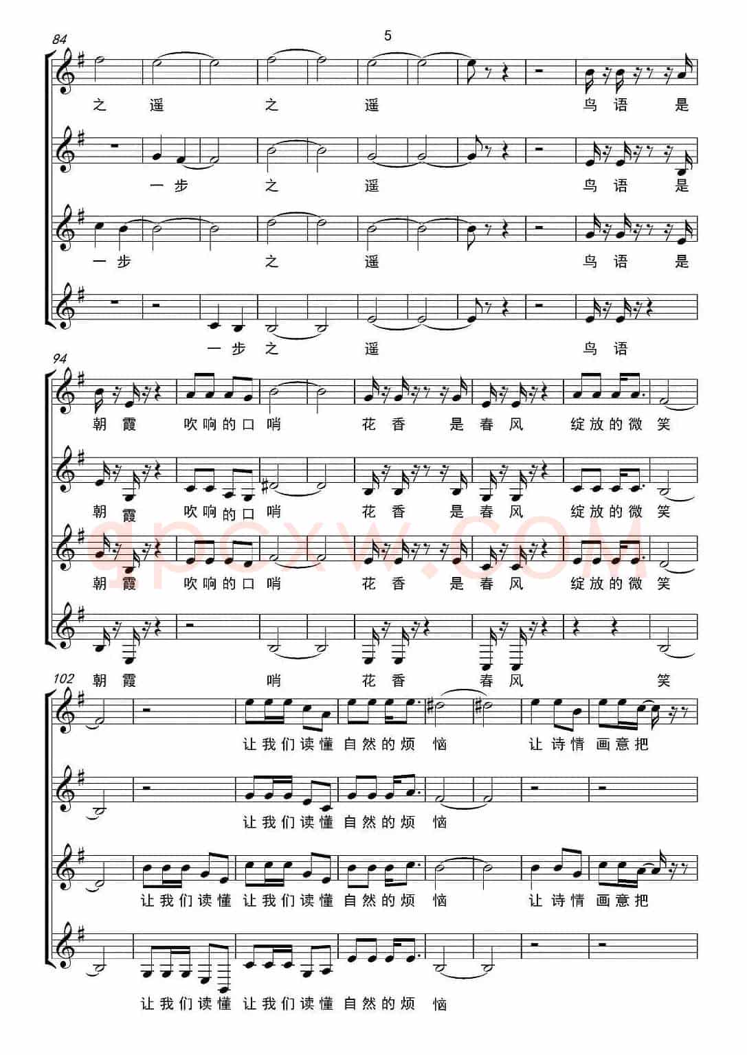 鸟语花香（曾鸣词 艺博曲、无伴奏合唱、五线谱）