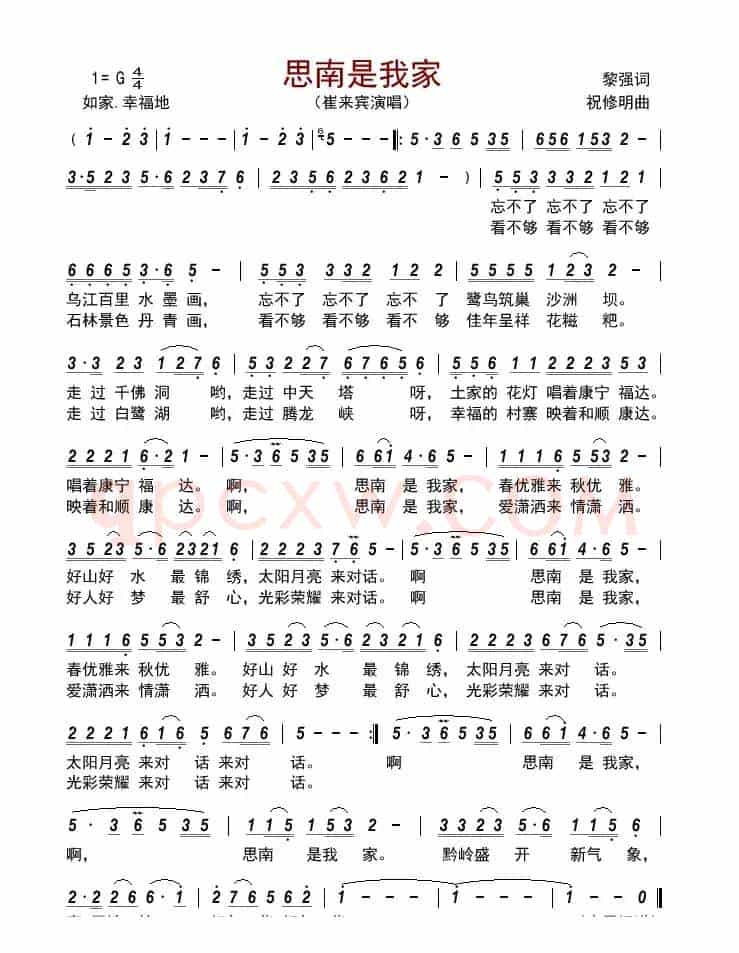 思南是我家        