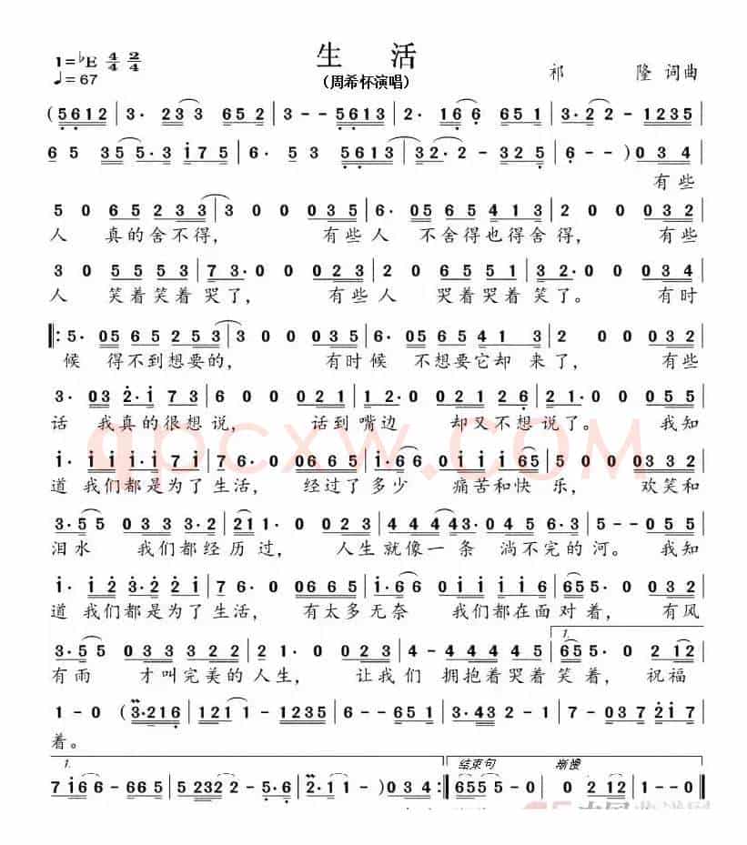 生活（周希怀演唱）