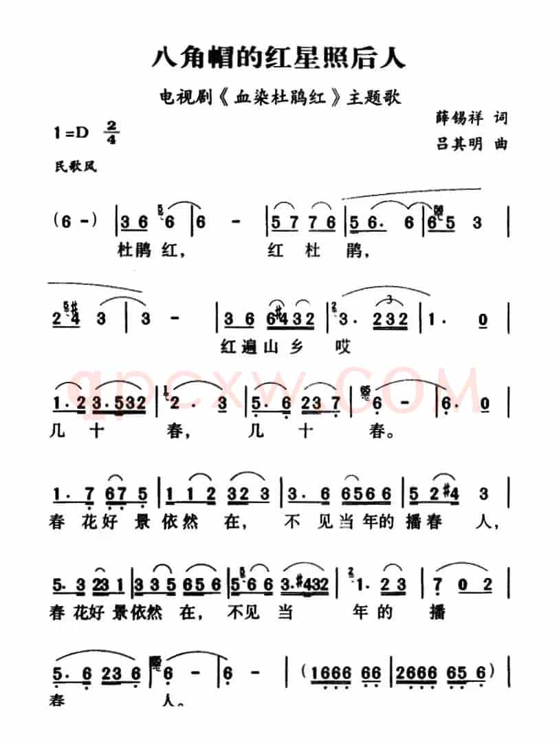 军歌金曲:八角帽的红星照后人