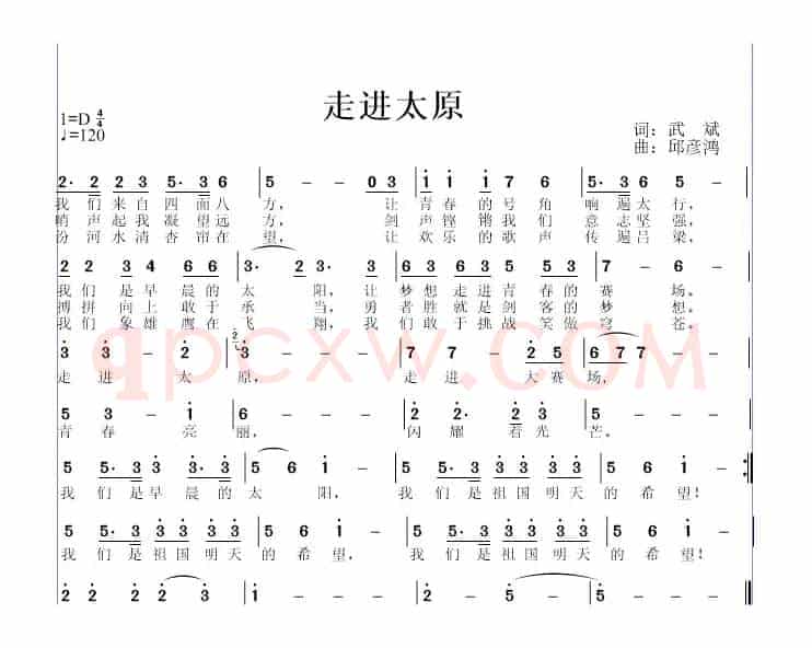 走进太原