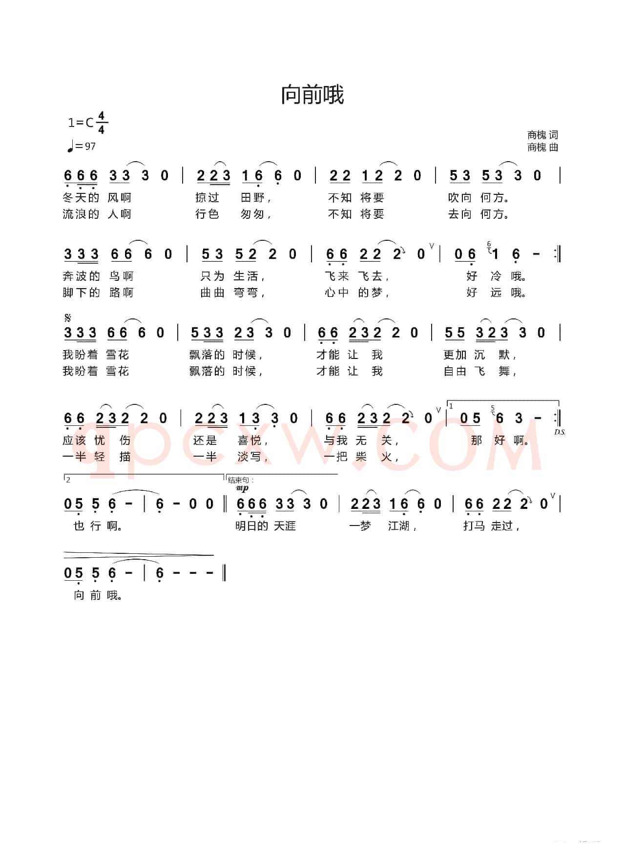 向前哦