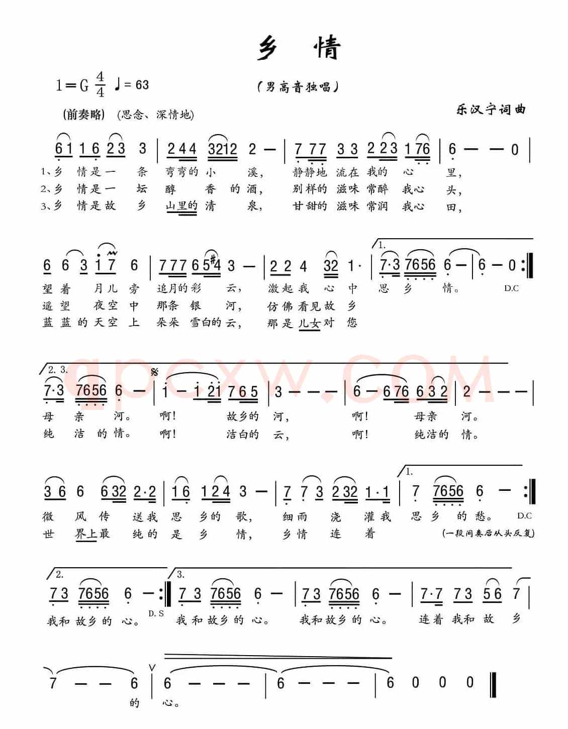 乡情(乐汉宁词曲)