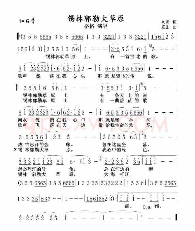 锡林郭勒大草原