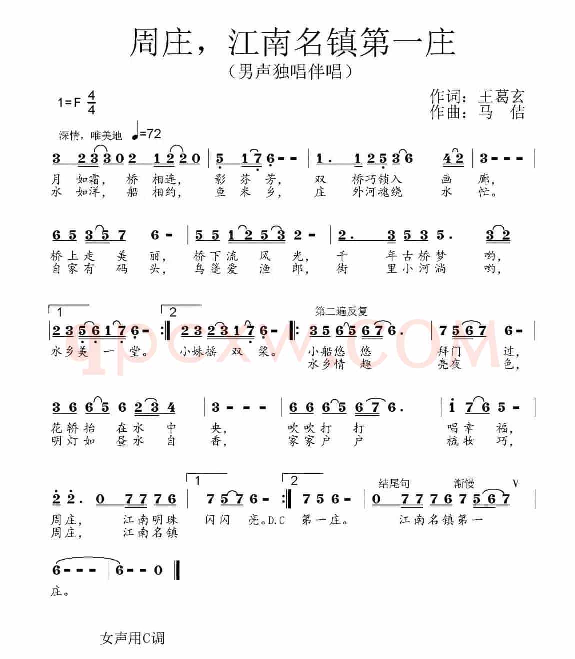周庄,江南名镇第一庄