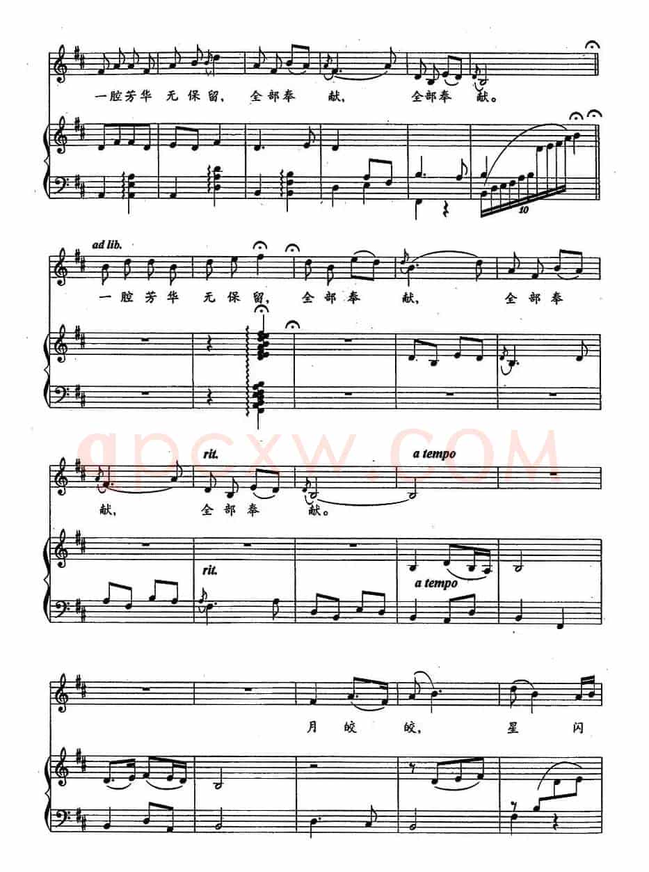 昙花（志同词 赵行达曲、正谱）