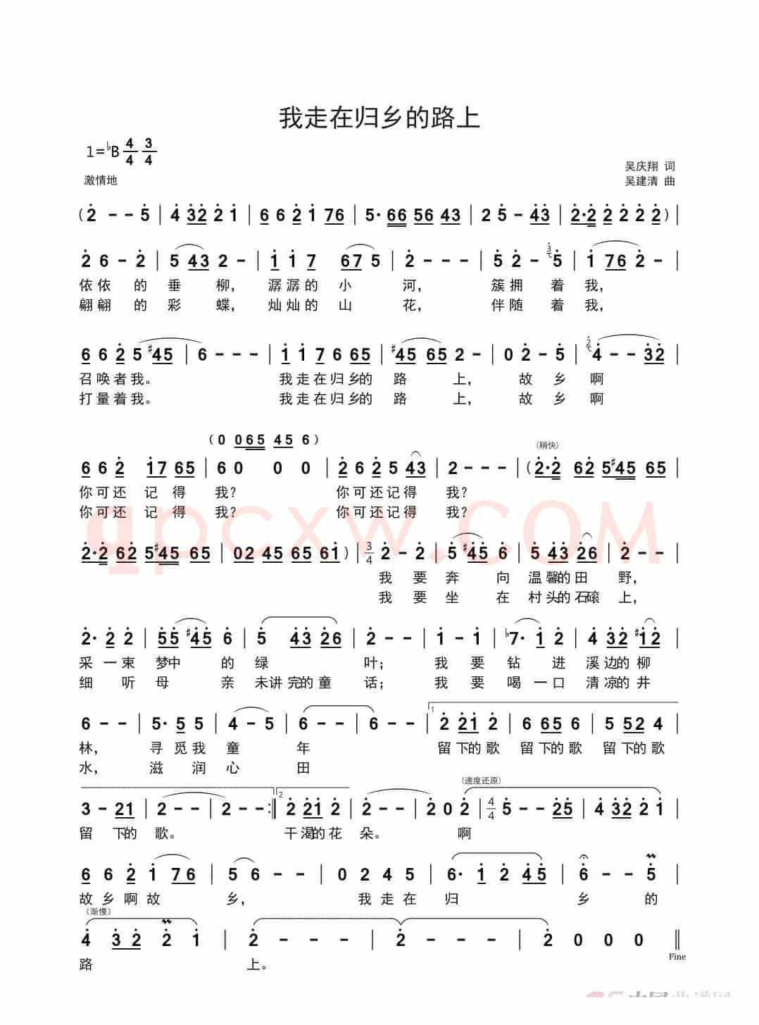 我走在归乡的路上（男声独唱）