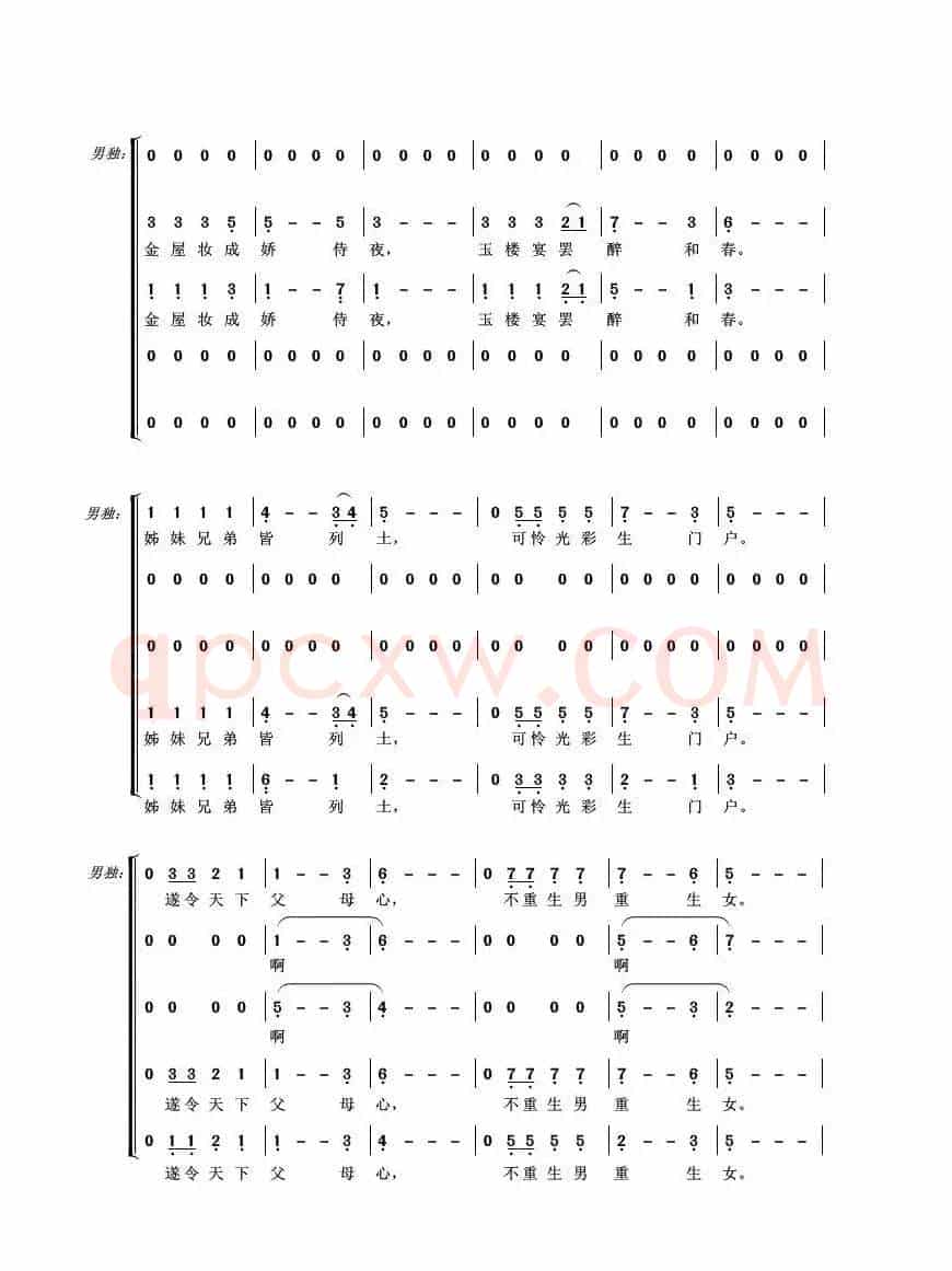 长恨歌（混声合唱）
